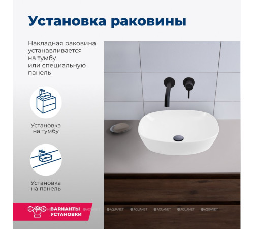 Раковина керамическая накладная Aquanet FINE-1 500х380х140 мм 00273681