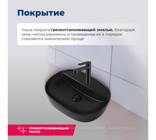 Раковина накладная керамическая Aquanet Lake 2 500х380х120 мм черный матовый LAKE-2-MB