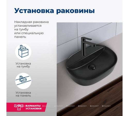 Раковина накладная керамическая Aquanet Lake 2 500х380х120 мм черный матовый LAKE-2-MB
