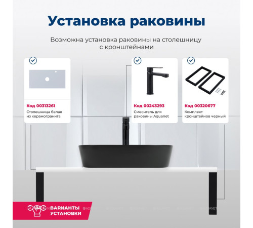 Раковина накладная керамическая Aquanet Lake 2 500х380х120 мм черный матовый LAKE-2-MB