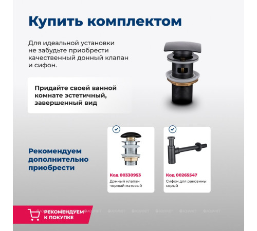 Раковина накладная керамическая Aquanet Lake 2 500х380х120 мм черный матовый LAKE-2-MB