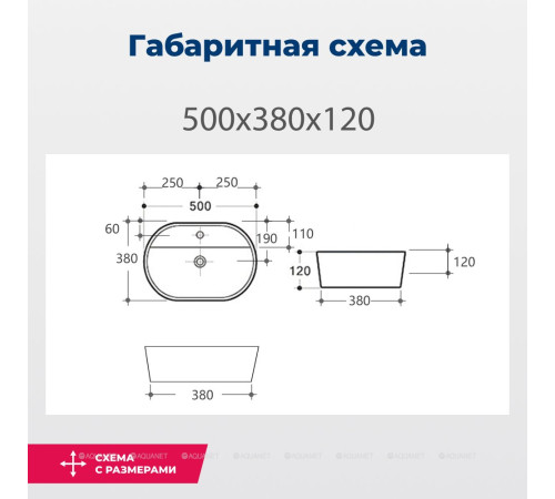Раковина накладная керамическая Aquanet Lake 2 500х380х120 мм черный матовый LAKE-2-MB