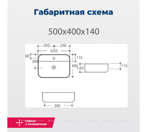 Раковина накладная Aquanet Soul-2 500х400х140 мм черный матовый SOUL-2-MB