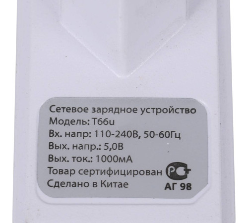 Блок питания Аквасторож 5.5 В 1 А АК71