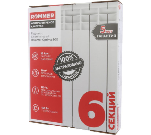 Радиатор алюминиевый ROMMER Optima 500 6 секций боковое подключение RAL 9016 RAL-0210-050006