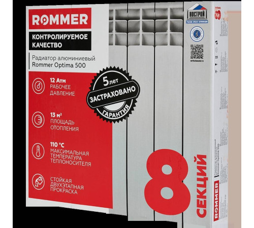 Радиатор алюминиевый ROMMER Optima 500 8 секций боковое подключение RAL 9016 RAL-0210-050008
