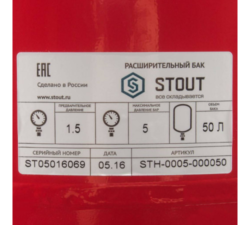 Расширительный бак STOUT STH-0005 для отопления 50 л красный STH-0005-000050