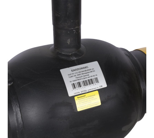 Кран шаровой стальной BROEN Ballomax DN 125 PN 25 сварка/сварка полный проход с рукояткой 585556