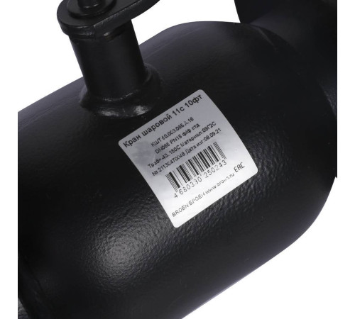 Кран шаровой стальной BROEN КШТ 11с10фт DN 65 PN 16 фланцевый 9459444