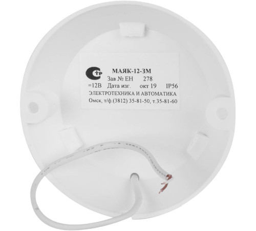 Извещатель проводной звуковой ZONT ИВОЛГА ПКИ-1 ML8501