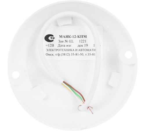 Оповещатель светозвуковой ZONT Маяк-12-КПМ ML11340