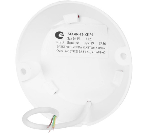 Оповещатель светозвуковой ZONT Маяк-12-КПМ ML11340