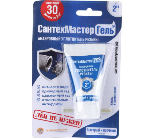 Герметик анаэробный СантехМастерГель Синий 15 г блистер 61034