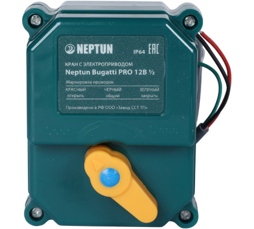 Система контроля протечек воды Neptun Bugatti Smart 1/2 Tuya 100035910600