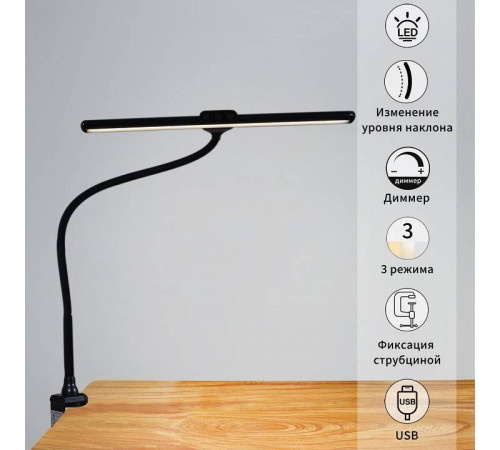 Настольная лампа офисная Reluce 01016-1 01016-0.7-01 BK