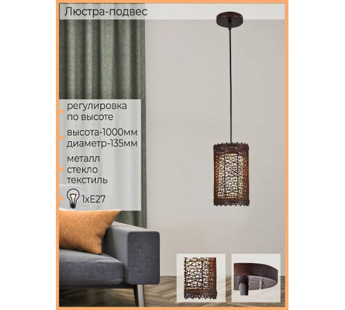 Подвесной светильник Reluce 03215-2 03215-0.9-01