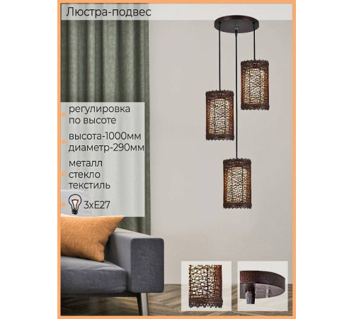 Подвесной светильник Reluce 03215-2 03215-0.9-03