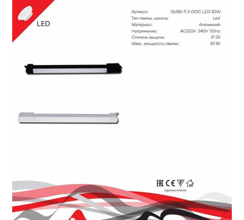 Светильник накладной Reluce Technical 6186 LED 30 Вт черный 06186-9.3-001QY LED30W BK