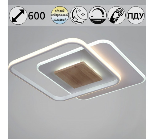 Светильник накладной DEKRA белый с деревом 08000-0.5-450