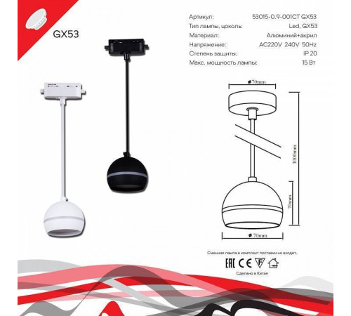 Подвесной светильник Reluce Technical 53015-0.9-001CT GX53 BK