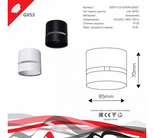 Накладной светильник Reluce 53017 53017-9.5-001MN GX53 WT