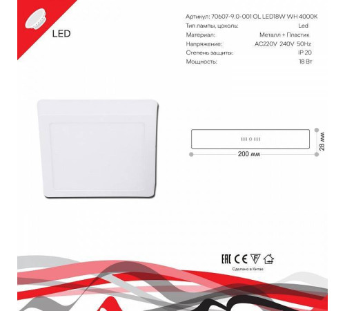 Накладной светильник Reluce 70607 70607-9.5-001OL LED18W WH 4000K