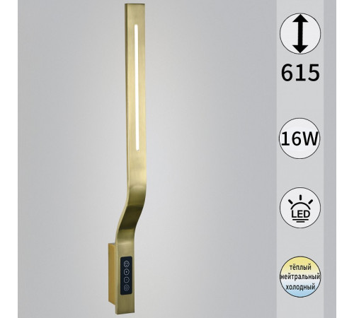 Накладной светильник 82295-0.2-610