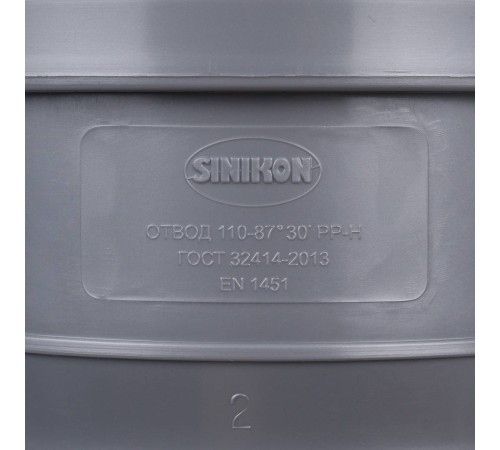 Отвод Sinikon Стандарт 110 мм 87° 504059.R