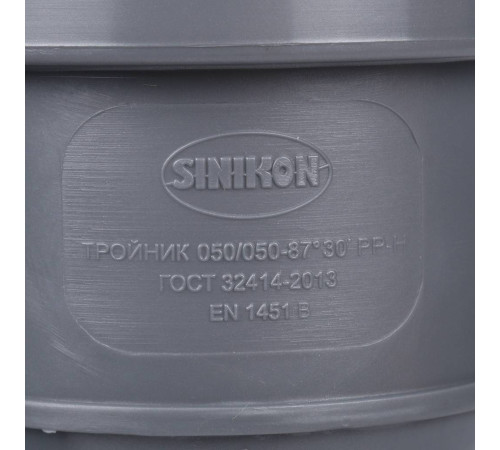 Тройник Sinikon ПП 50x50 мм 87° 508017.R