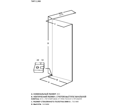 Шторка на борт ванны Allen Brau Infinity 3 800 мм прозрачное стекло 3.21063.BBA