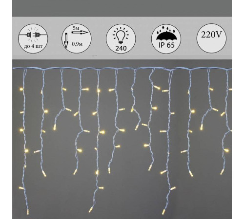 Бахрома световая Sneha A-517 WW