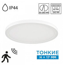 Встраиваемый светильник Sonex NEBULA WHITE 7790/24L