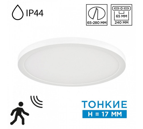 Встраиваемый светильник Sonex NEBULA WHITE 7790/24L