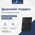 Поддоны из искусственного камня