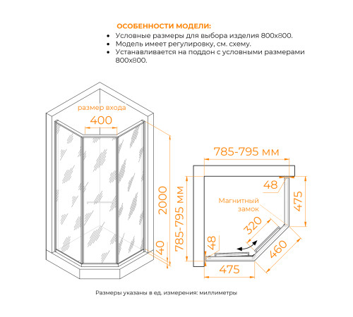 Душевой уголок RGW Stilvoll SV-82 L 800x800 мм 33328288-31L
