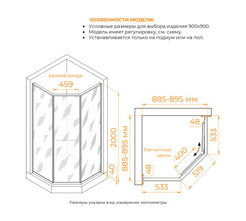 Душевой уголок трапециевидный RGW SV-82 R 900 x 900 мм 33328299-31R