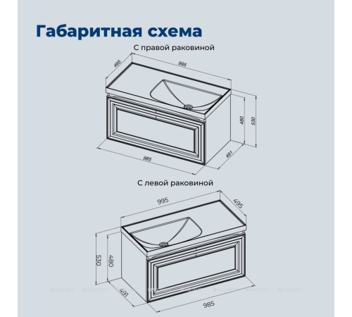 Тумба под раковину Aquanet Агата 100 1 ящик белый сатин 00345483