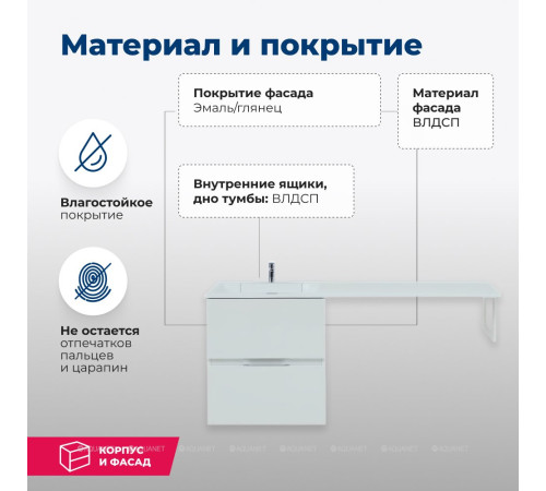 Тумба под раковину Aquanet Алвита 48 белый 00243660