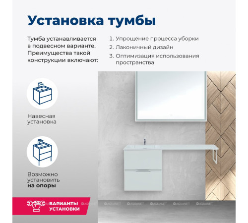 Тумба под раковину Aquanet Алвита 48 белый 00243660