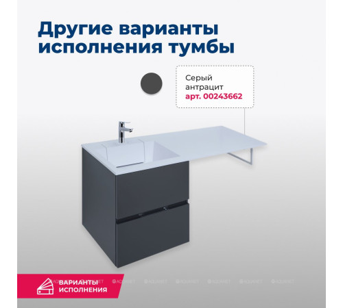 Тумба под раковину Aquanet Алвита 48 белый 00243660