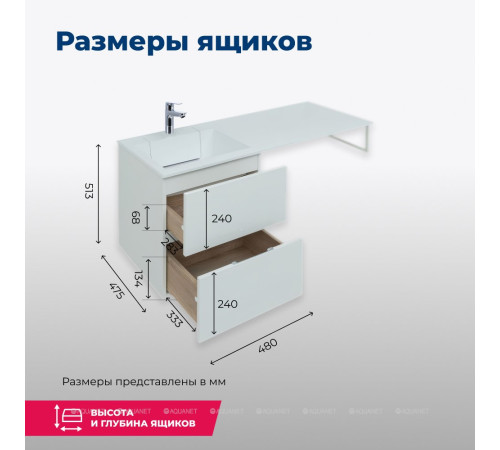 Тумба под раковину Aquanet Алвита 48 белый 00243660