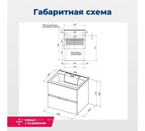Тумба под раковину Aquanet Алвита 60 серый антрацит 00183991