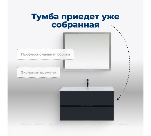 Тумба под раковину Aquanet Алвита New 100 подвесная антрацит 00277519