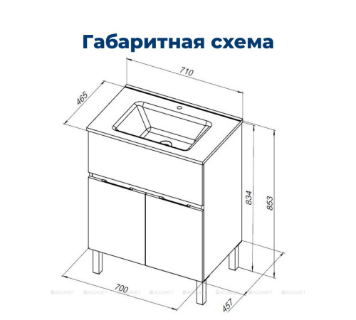 Тумба под раковину Aquanet Алвита New 70 напольная 1 ящик 2 двери дуб веллингтон белый 00303902