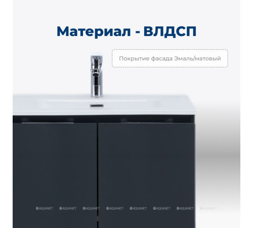 Тумба под раковину Aquanet Алвита new 70 подвесная 2 двери антрацит 00303904