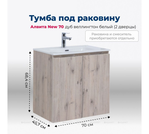 Тумба под раковину Aquanet Алвита new 70 подвесная 2 двери дуб веллингтон белый 00303906