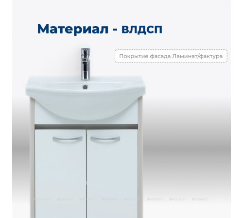 Тумба под раковину Aquanet Донна 60 Shenxin цвет белый дуб/белый 00273996