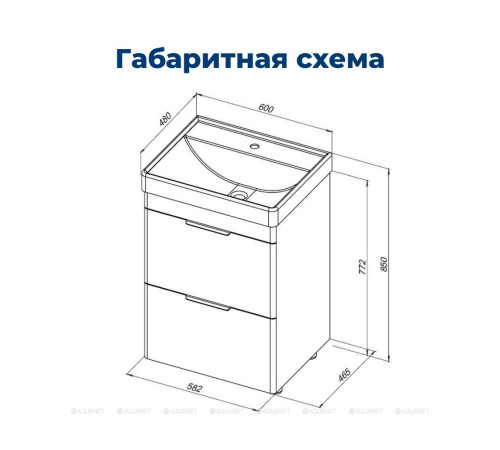 Тумба под раковину Aquanet Ирис new 60 напольная 2 ящика белый глянец 00310152