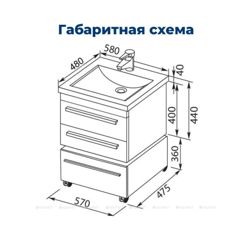 Тумба под раковину Aquanet Нота 58 (005) белый глянец 00171483