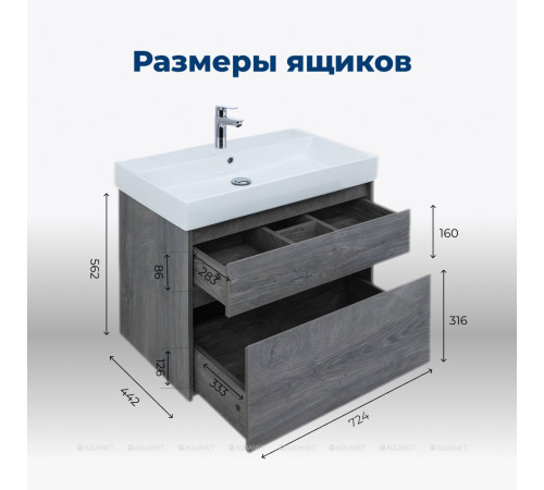 Тумба под раковину Aquanet Nova Lite 75 2 ящика дуб рошелье 00242273